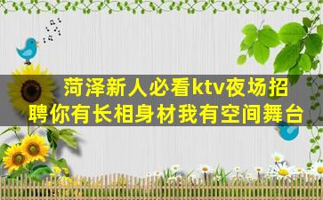 洛阳夜总会招聘
